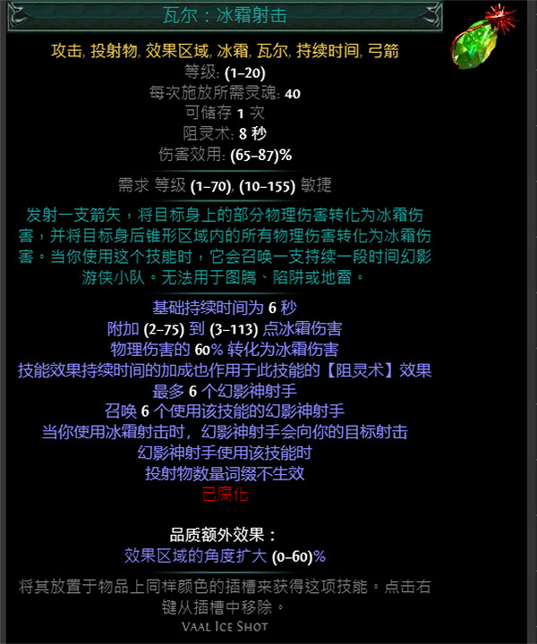《流亡黯道》S24技能寶石大全 《流亡黯道》S24技能寶石大全