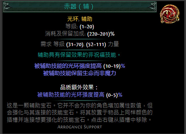 《流亡黯道》S24技能寶石大全 《流亡黯道》S24技能寶石大全