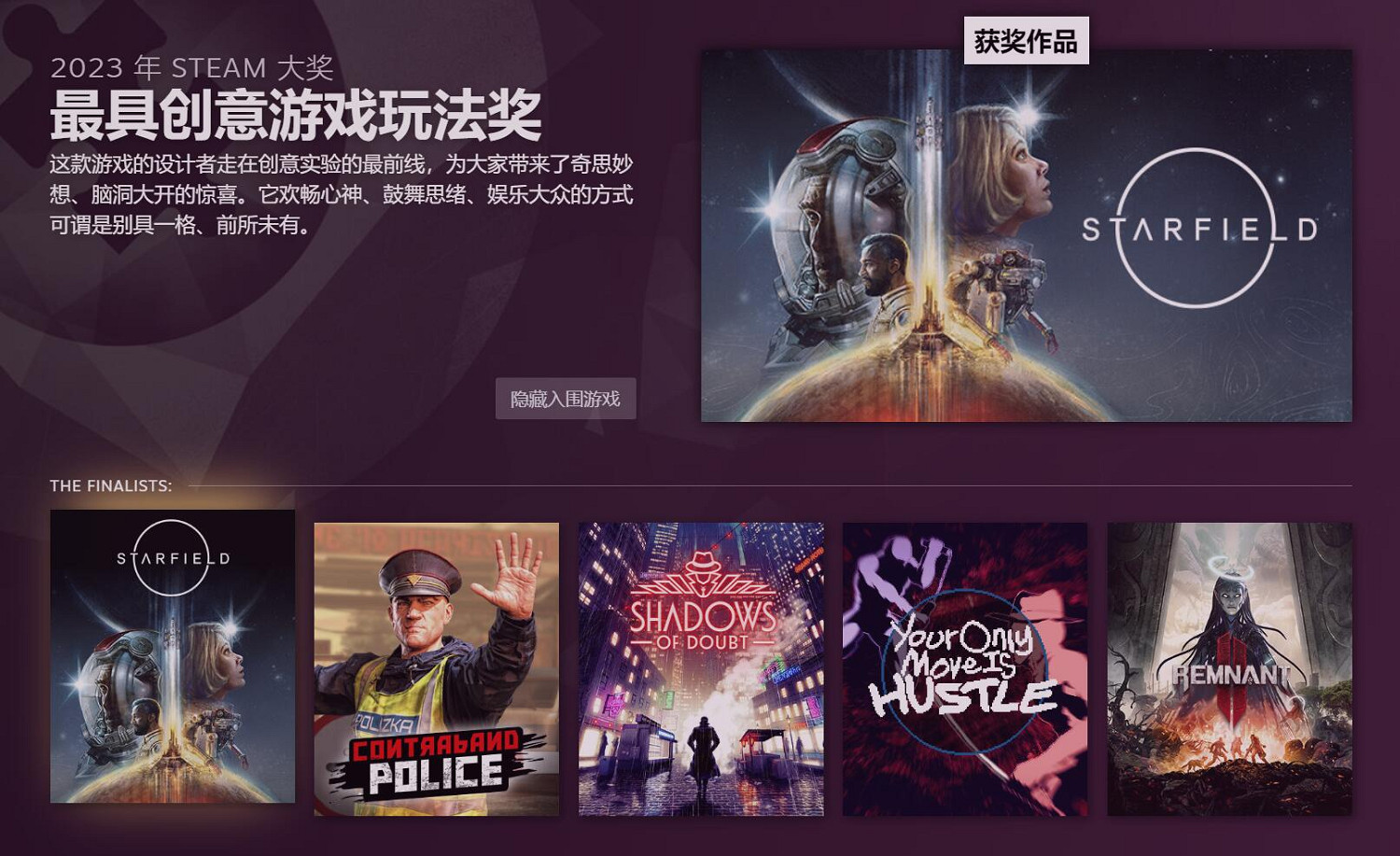 玩家吐槽本屆Steam大獎評選結果：簡直像是故意整活