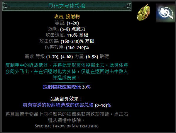 《流亡黯道》S24技能寶石大全 《流亡黯道》S24技能寶石大全