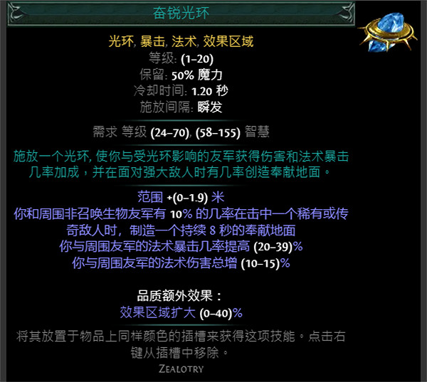 《流亡黯道》S24技能寶石大全 《流亡黯道》S24技能寶石大全