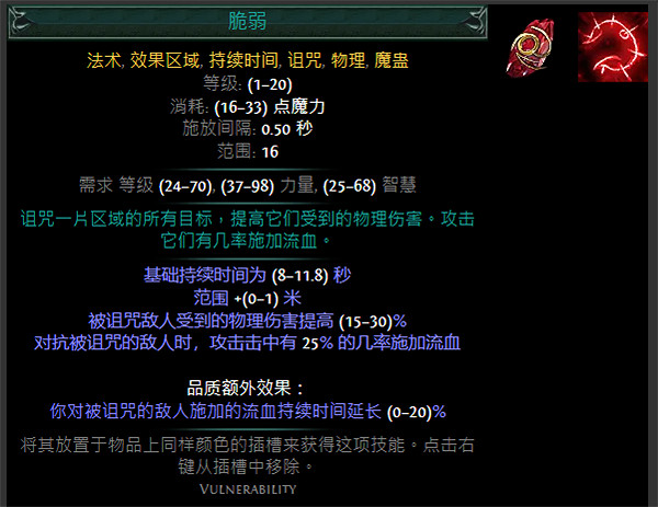 《流亡黯道》S24技能寶石大全 《流亡黯道》S24技能寶石大全