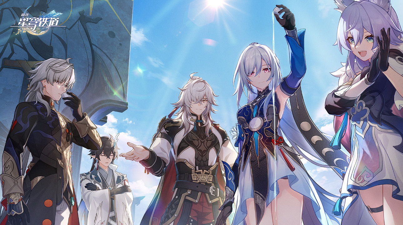 崩壞星穹鐵道兌換碼