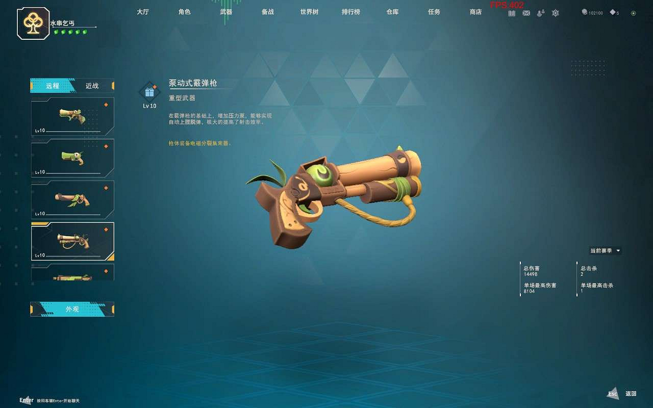 初次見面，《晶靈清除計劃》Steam首次長期獎勵測試玩家招募開啟