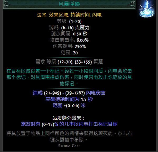 《流亡黯道》S24技能寶石大全 《流亡黯道》S24技能寶石大全