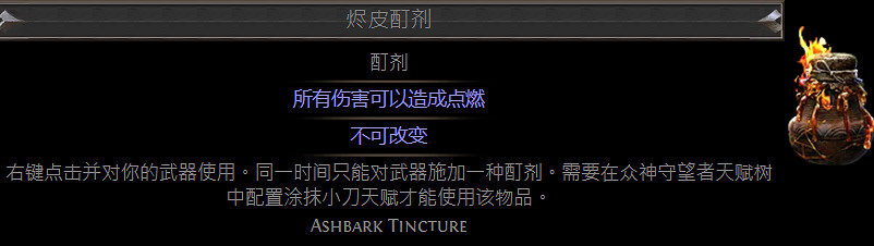 《流亡黯道》S24物品大全 《流亡黯道》S24物品大全