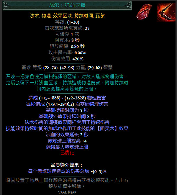 《流亡黯道》S24技能寶石大全 《流亡黯道》S24技能寶石大全