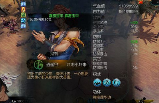 《大俠立誌傳》碧血丹心最強武功心法搭配一覽 《大俠立誌傳》碧血丹心最強武功心法搭配一覽