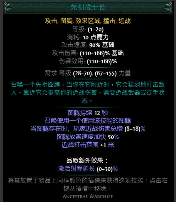 《流亡黯道》S24技能寶石大全 《流亡黯道》S24技能寶石大全