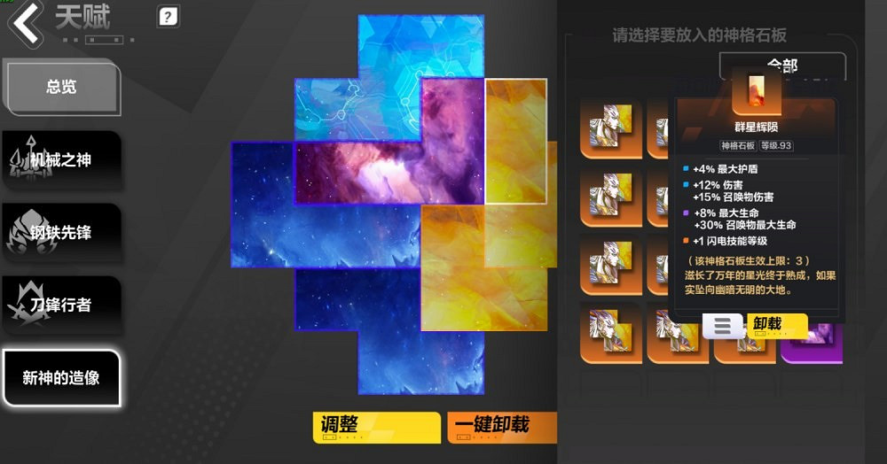 《火炬之光無限》SS3雷霆之靈bd攻略 《火炬之光無限》SS3雷霆之靈bd攻略