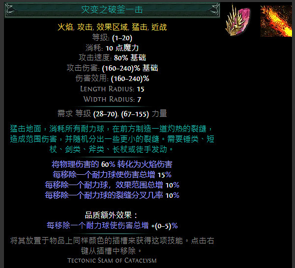 《流亡黯道》S24技能寶石大全 《流亡黯道》S24技能寶石大全