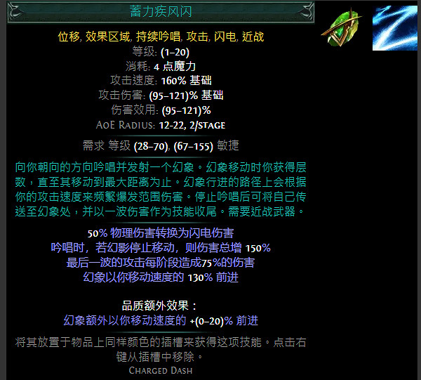 《流亡黯道》S24技能寶石大全 《流亡黯道》S24技能寶石大全