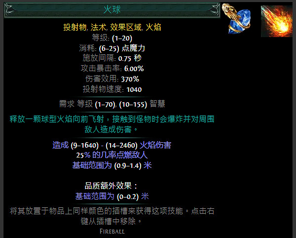 《流亡黯道》S24技能寶石大全 《流亡黯道》S24技能寶石大全