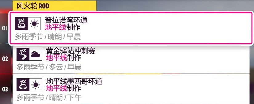 《極限競速地平線5》S23夏季賽攻略 S23夏季賽怎麽玩? 《極限競速地平線5》S23夏季賽攻略 S23夏季賽怎麽玩?