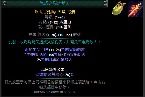 《流亡黯道》S24技能寶石大全 《流亡黯道》S24技能寶石大全