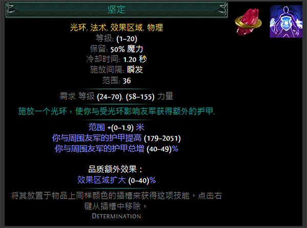 《流亡黯道》S24技能寶石大全 《流亡黯道》S24技能寶石大全