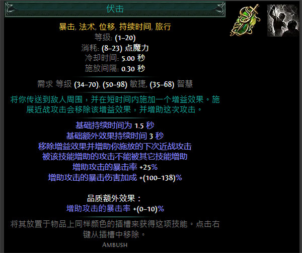 《流亡黯道》S24技能寶石大全 《流亡黯道》S24技能寶石大全