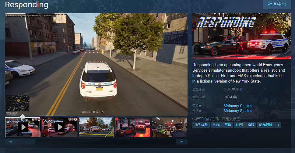 應急服務體驗新作《回應》上架Steam!今年發售 應急服務體驗新作《回應》上架Steam!今年發售