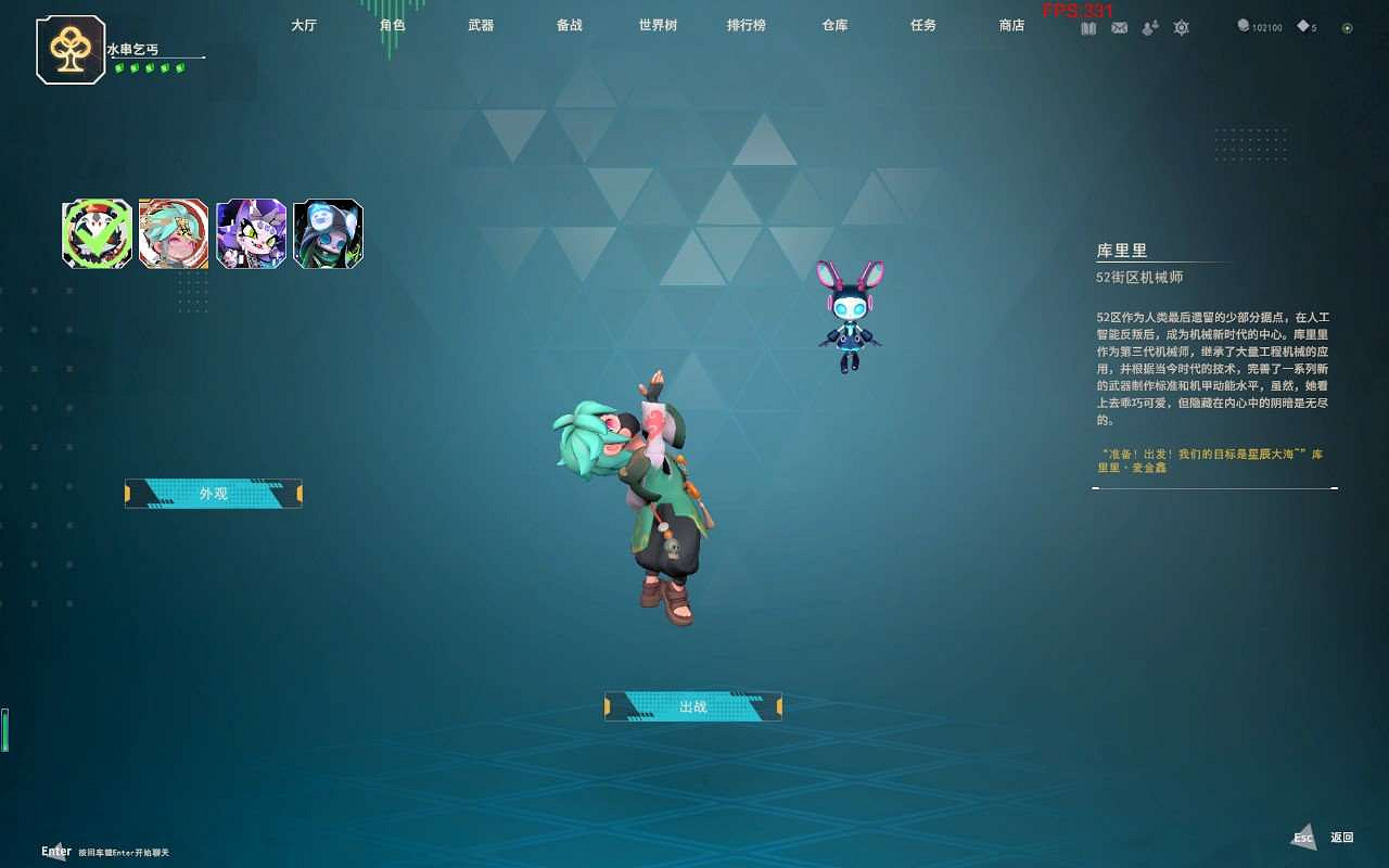 初次見面，《晶靈清除計劃》Steam首次長期獎勵測試玩家招募開啟