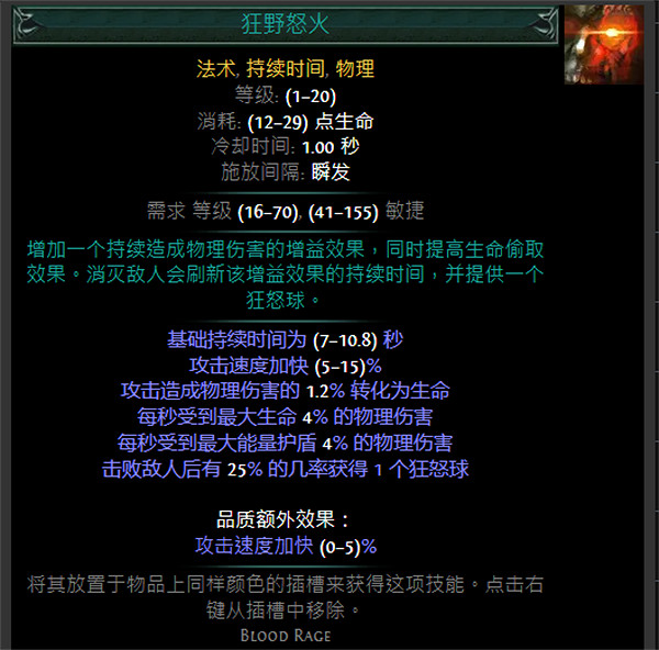 《流亡黯道》S24技能寶石大全 《流亡黯道》S24技能寶石大全