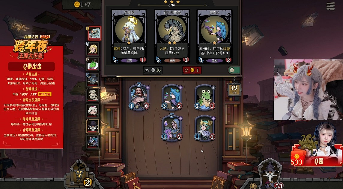 四十名主播齊聚跨年夜《月圓之夜》新賽季跨年活動圓滿結束 四十名主播齊聚跨年夜《月圓之夜》新賽季跨年活動圓滿結束