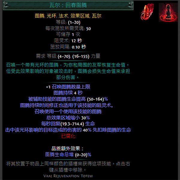 《流亡黯道》S24技能寶石大全 《流亡黯道》S24技能寶石大全