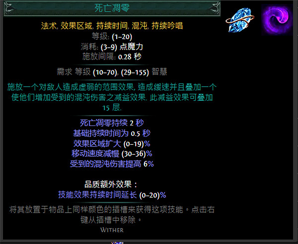 《流亡黯道》S24技能寶石大全 《流亡黯道》S24技能寶石大全