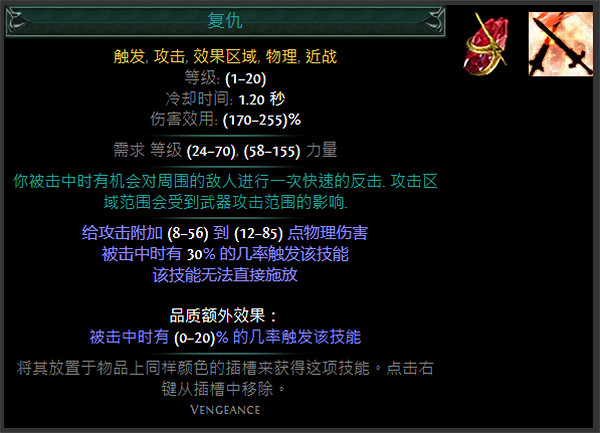 《流亡黯道》S24技能寶石大全 《流亡黯道》S24技能寶石大全