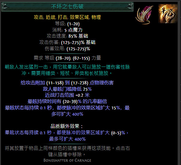 《流亡黯道》S24技能寶石大全 《流亡黯道》S24技能寶石大全