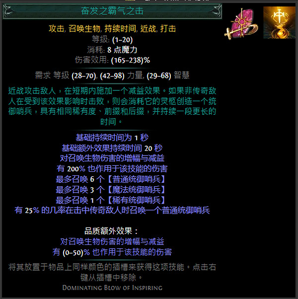 《流亡黯道》S24技能寶石大全 《流亡黯道》S24技能寶石大全