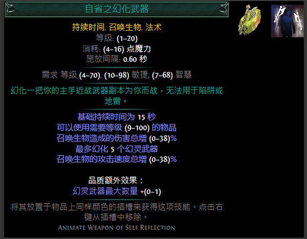 《流亡黯道》S24技能寶石大全 《流亡黯道》S24技能寶石大全