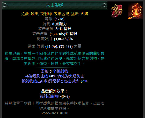 《流亡黯道》S24技能寶石大全 《流亡黯道》S24技能寶石大全