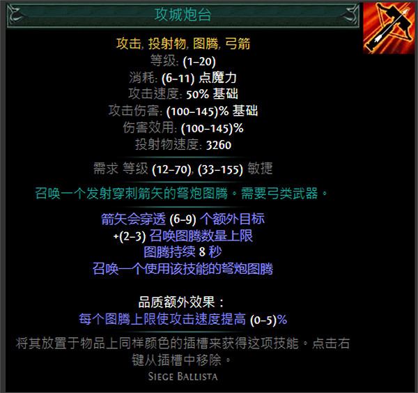 《流亡黯道》S24技能寶石大全 《流亡黯道》S24技能寶石大全