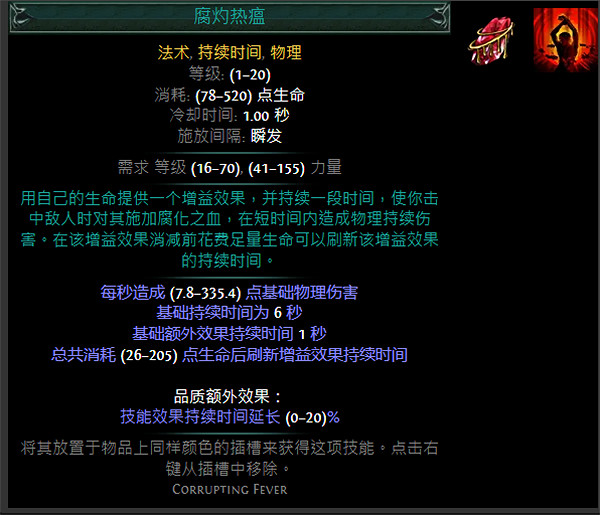 《流亡黯道》S24技能寶石大全 《流亡黯道》S24技能寶石大全