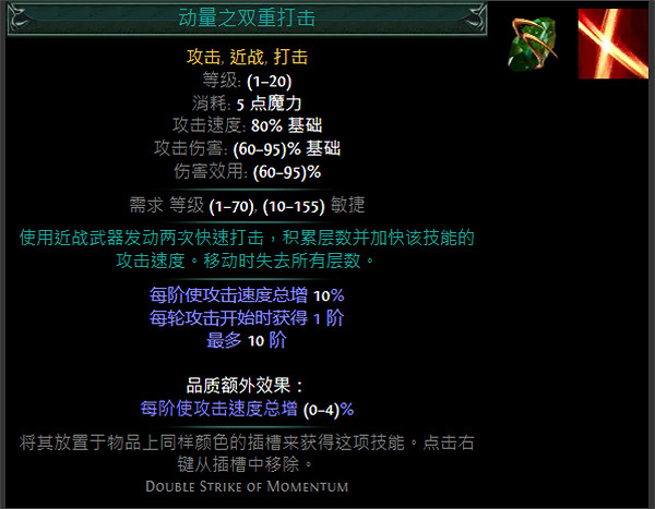 《流亡黯道》S24技能寶石大全 《流亡黯道》S24技能寶石大全