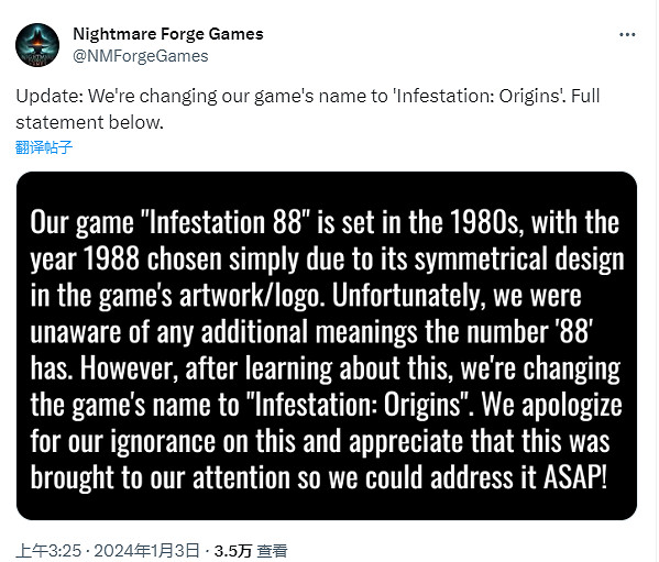文化差異的鍋 米老鼠恐怖遊戲《Infestation 88》更名 文化差異的鍋 米老鼠恐怖遊戲《Infestation 88》更名