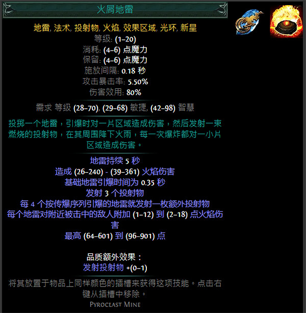 《流亡黯道》S24技能寶石大全 《流亡黯道》S24技能寶石大全