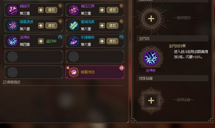 《大俠立誌傳》西南地區關鍵節點介紹