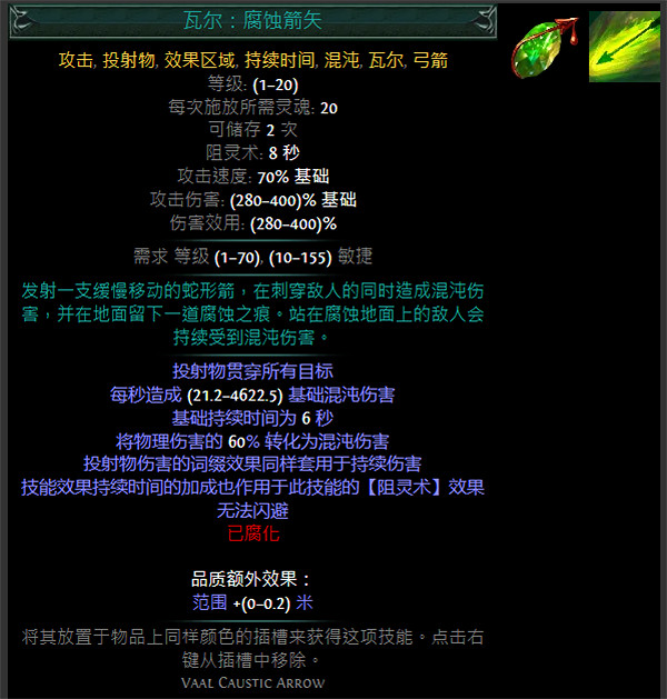 《流亡黯道》S24技能寶石大全 《流亡黯道》S24技能寶石大全