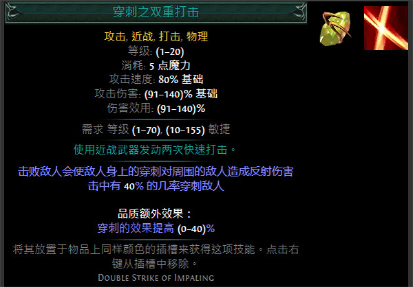 《流亡黯道》S24技能寶石大全 《流亡黯道》S24技能寶石大全