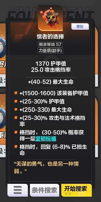 《火炬之光無限》SS3盾娘羅莎開荒bd攻略 《火炬之光無限》SS3盾娘羅莎開荒bd攻略