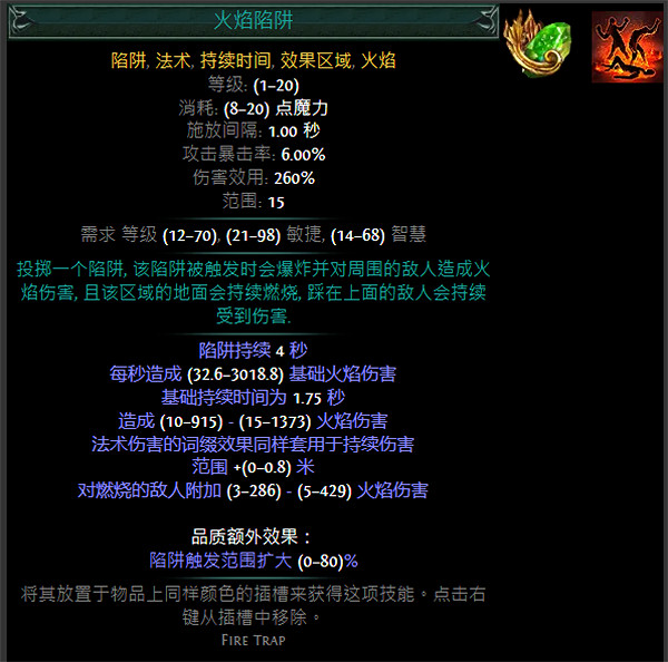 《流亡黯道》S24技能寶石大全 《流亡黯道》S24技能寶石大全