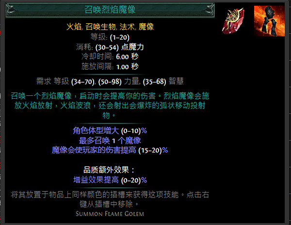 《流亡黯道》S24技能寶石大全 《流亡黯道》S24技能寶石大全