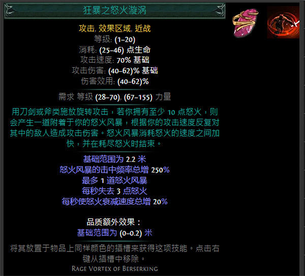 《流亡黯道》S24技能寶石大全 《流亡黯道》S24技能寶石大全