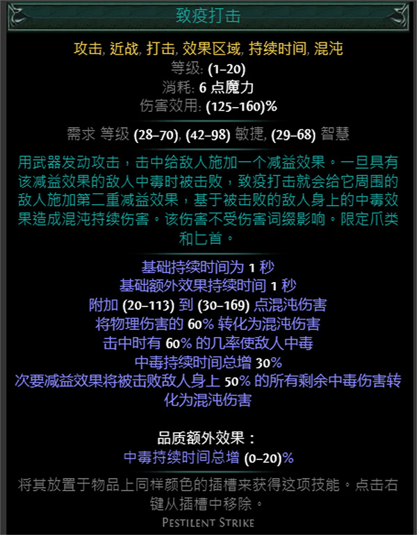《流亡黯道》S24技能寶石大全 《流亡黯道》S24技能寶石大全