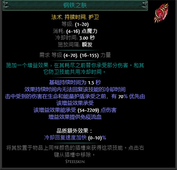 《流亡黯道》S24技能寶石大全 《流亡黯道》S24技能寶石大全