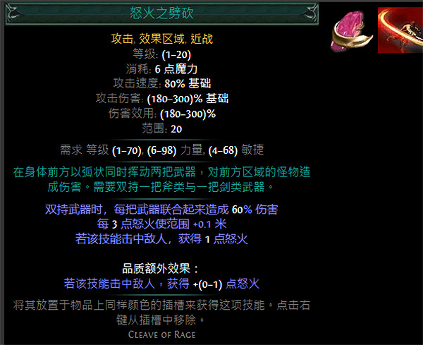 《流亡黯道》S24技能寶石大全 《流亡黯道》S24技能寶石大全