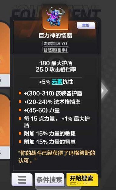 《火炬之光無限》SS3盾娘羅莎開荒bd攻略 《火炬之光無限》SS3盾娘羅莎開荒bd攻略