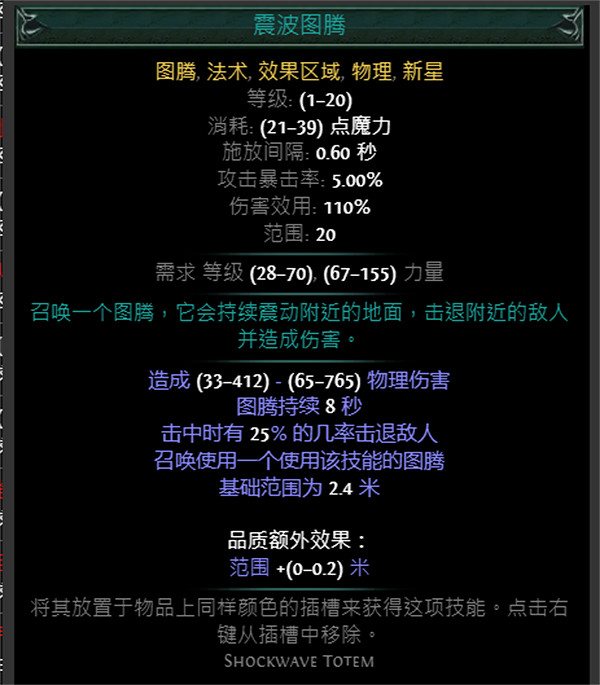 《流亡黯道》S24技能寶石大全 《流亡黯道》S24技能寶石大全