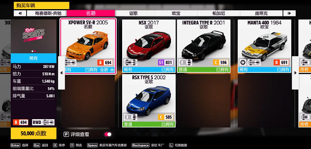 《極限競速地平線5》S27冬季賽每日挑戰攻略